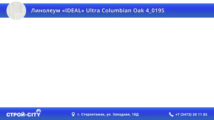 Видео о линолеуме Идеал Ультра Колумбия Оак 4_019С